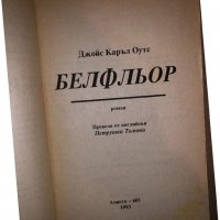 Белфльор Джойс Каръл Оутс, снимка 2 - Художествена литература - 33280716