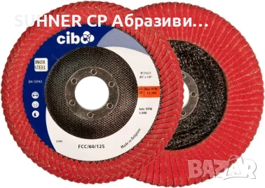 CIBO - КЕРАМИЧНИ ламелни дискове, снимка 1