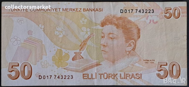 50 лири 2009, Турция, снимка 1