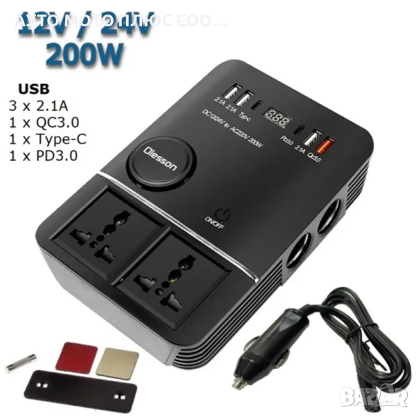 Автомобилен 200W Преобразувател на напрежение 12V/24V към 220V, снимка 1
