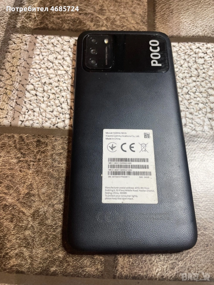 Xiaomi Poco M3, снимка 1
