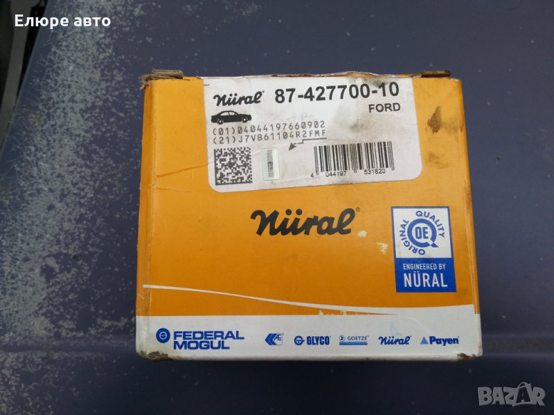 Бутало за Форд Транзит, снимка 1