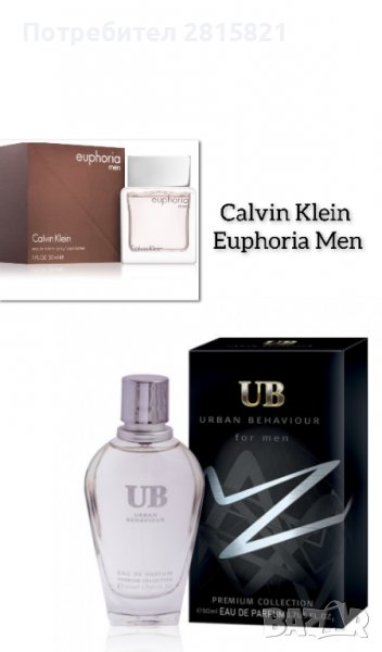UB Мъжки парфюм 617- 50 мл- аналог на Calvin Klein-EUPHORIA MEN, снимка 1