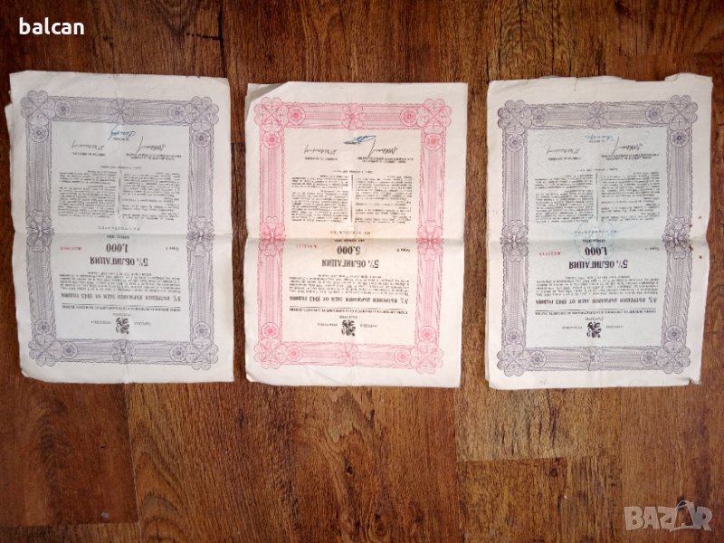 Стари облигации 1943 г., снимка 1