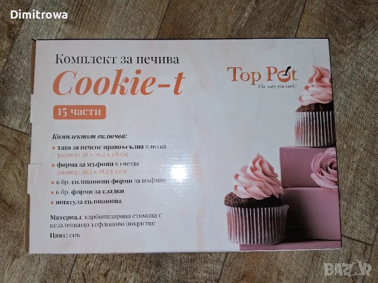 Комплект за печене Top Pot Cookie-T , снимка 1