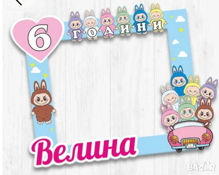 селфи рамка, снимка 1