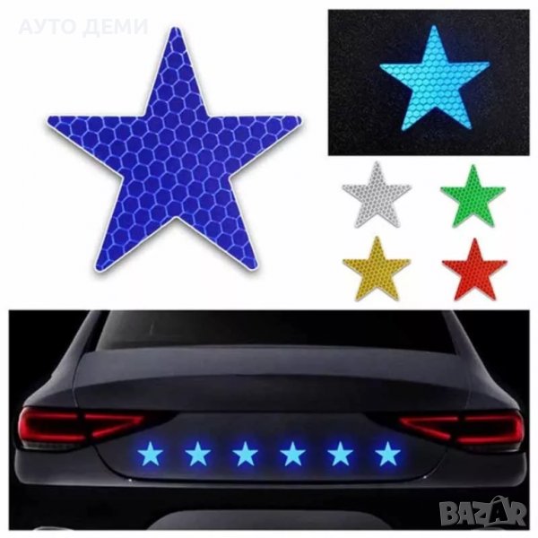 Светлоотразителни стикер лепенки самозалепващи за автомобил мотор мотопед колело и т.н. различни цве, снимка 1