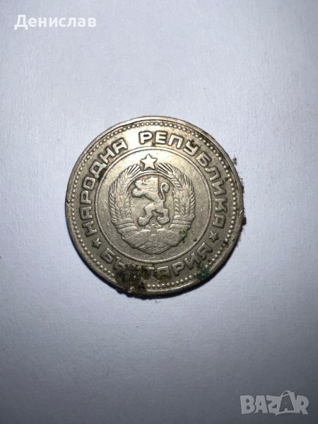 Монета 10 стотинки-1974г., снимка 1