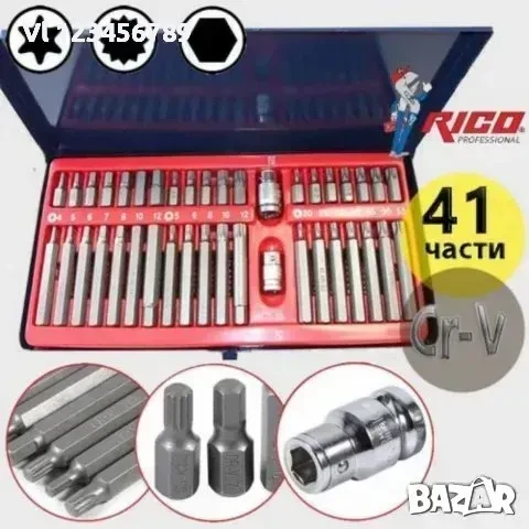 Накрайници 3/8'' & 1/2'' к-т 41бр Rico Chrome-Vanadium Steel, снимка 1