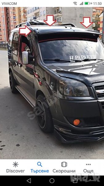 Сенник предно стъкло фиат Добло doblo и дефлектор преден капак, снимка 1