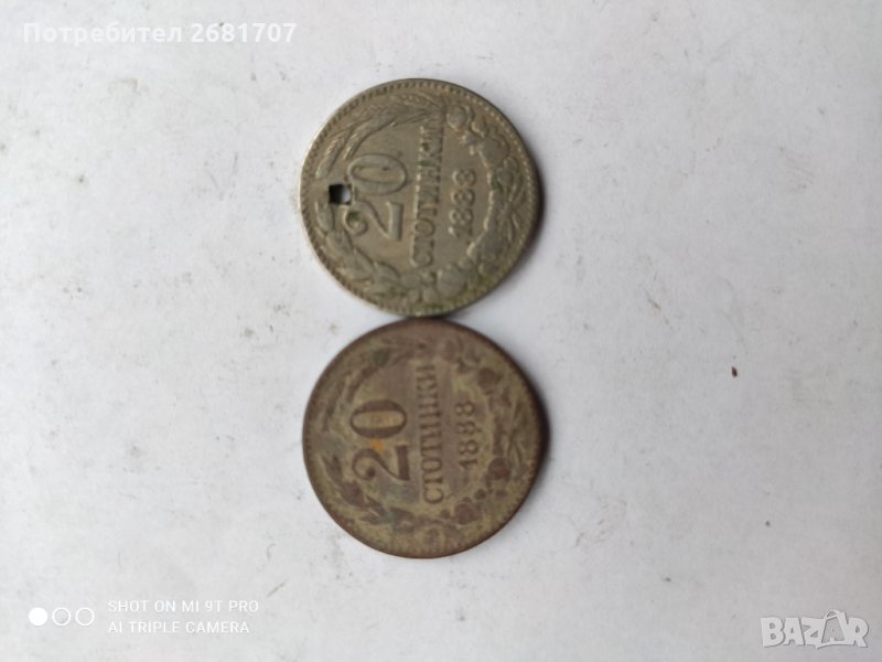 20 стотинки от 1888, снимка 1