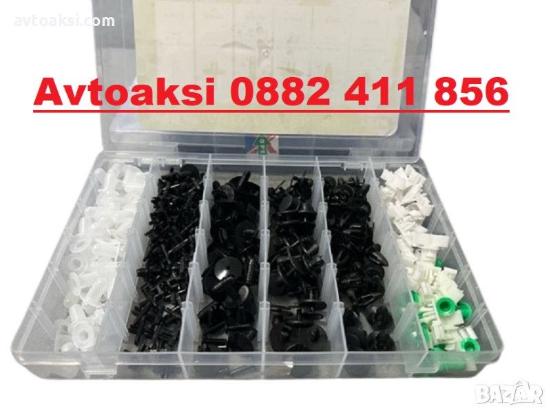 Копки/Щипки за BMW/БМВ кутия 290 броя-7214, снимка 1