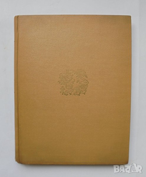 Книга Песен за похода на Игор, Игор Святославич, внук Олегов 1954 г., снимка 1