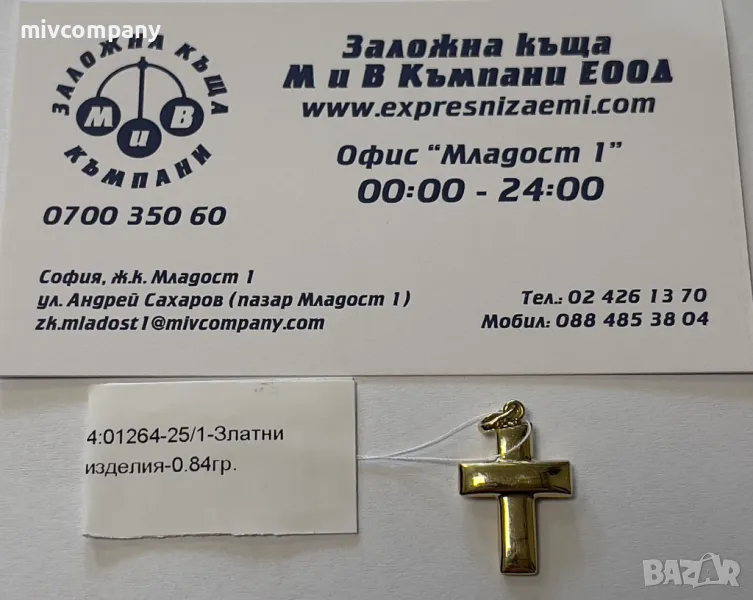 Златен Висулка кръст 0.84гр., снимка 1