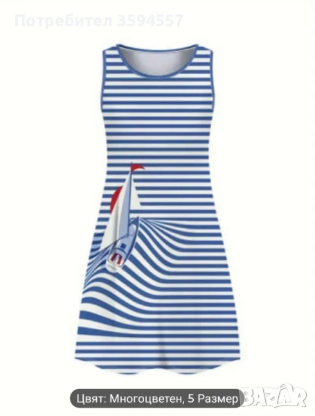 Дамска рокля с морски мотив, снимка 1