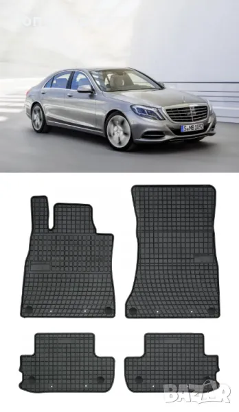 Гумени стелки Frogum съвместими с Mercedes S-class coupe W222 (2013-), снимка 1