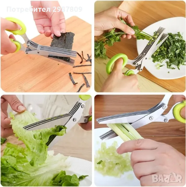 Ножица за рязане на подправки и зеленчуци Bio Cutter, снимка 1