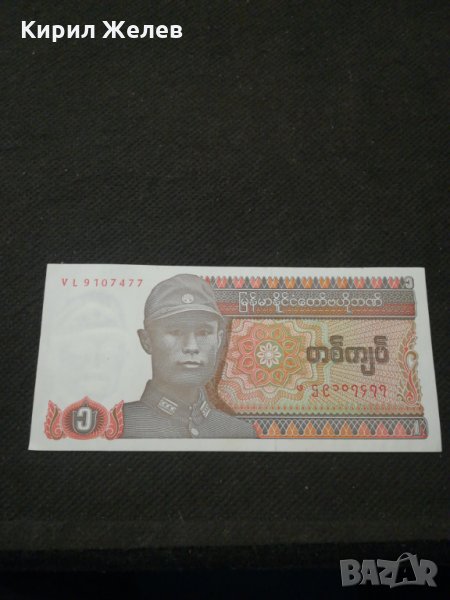 Банкнота Мианмар - 11334, снимка 1