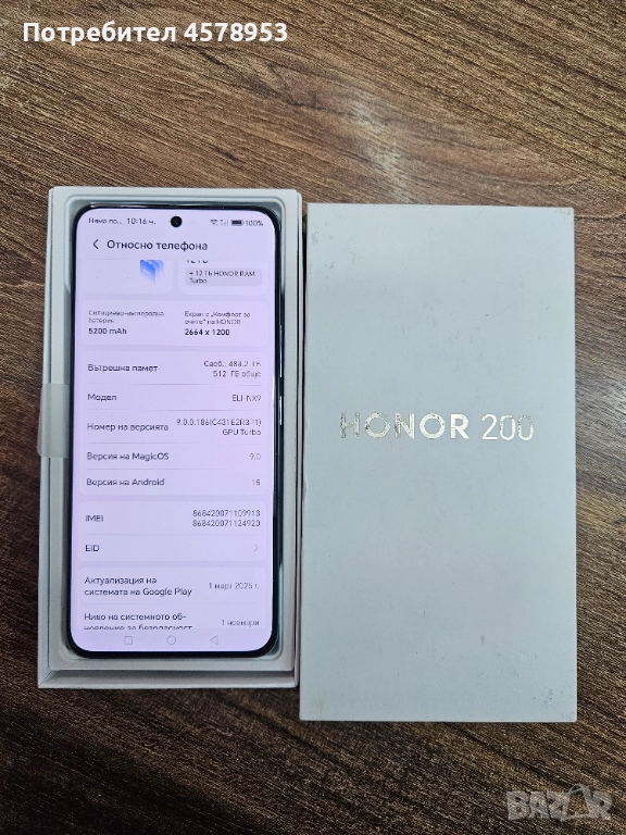 Honor 200, снимка 1