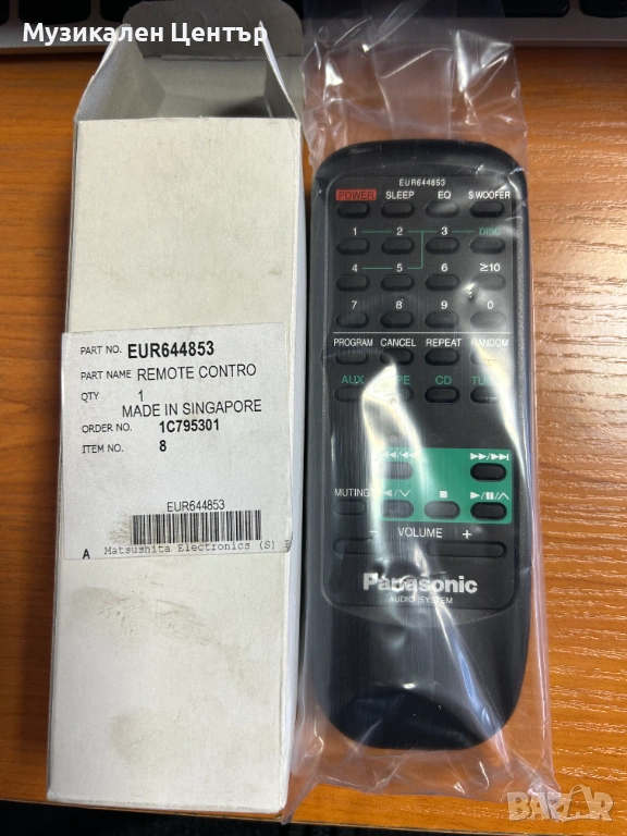 Дистанционно за аудиосистема panasonic EUR644853 НОВО !!!, снимка 1