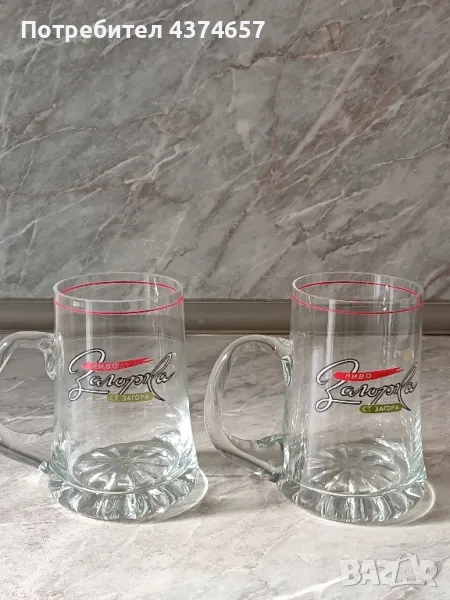 Халби за бира "Загорка" , снимка 1