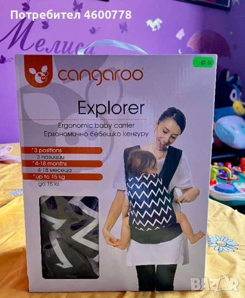 Ергономично бебешко кенгуру, снимка 1