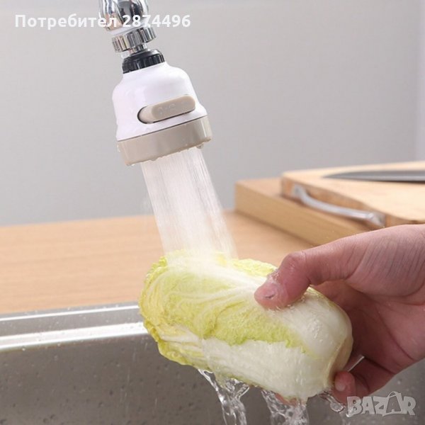 2652 накрайник за чешма с 3 функции, снимка 1