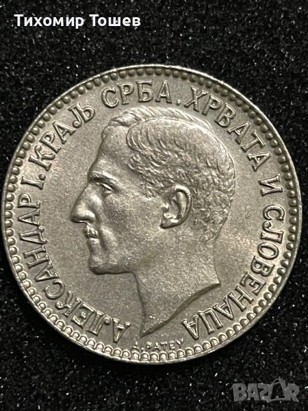 1 динар 1925 UNC, снимка 1