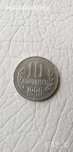 10 Стотинки От 1990г., снимка 1