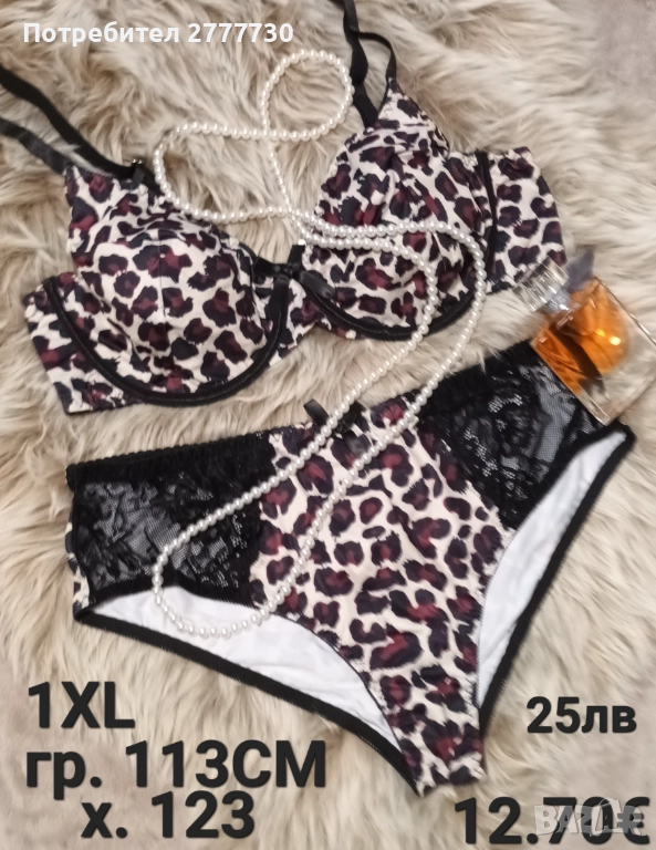 Бельо гръдна 113см  90D , снимка 1