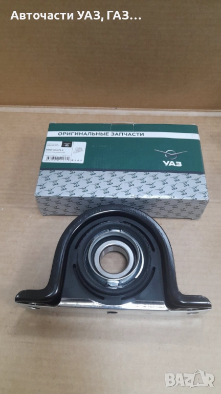 ОПОРА КАРДАН УАЗ 3163 ПАТРИОТ ЗАВОД , снимка 1