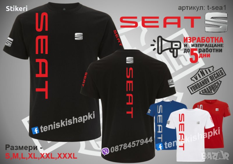 Seat тениска t-sea1, снимка 1