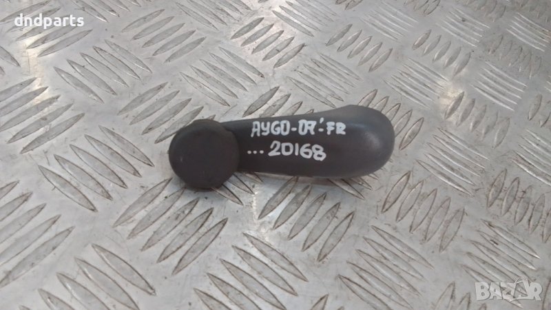 Дръжка стъкло Toyota Aygo 2007г.(предна дясна), снимка 1