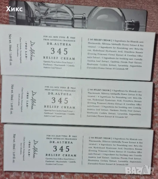 Dr.Althea 345 Relief Cream 50 мл корейска, снимка 1