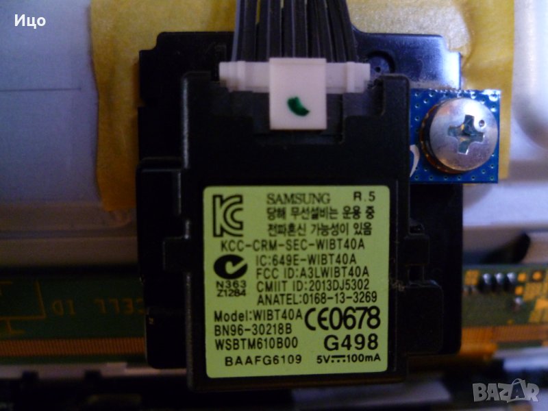 Продавам Bluetooth модул WIBT40A от SAMSUNG UE40H6200, снимка 1