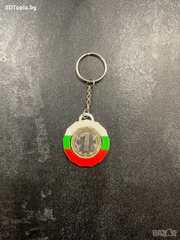 Монета 1 лев ключодържател, снимка 1