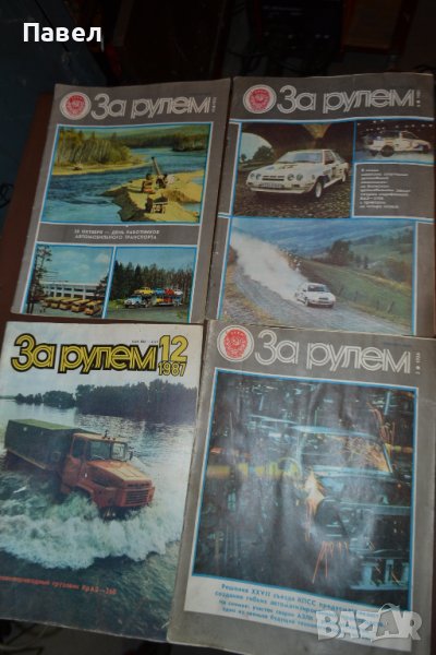 Лот списание за рулем, снимка 1