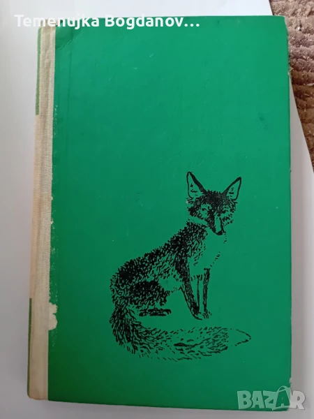 стари книги , снимка 1