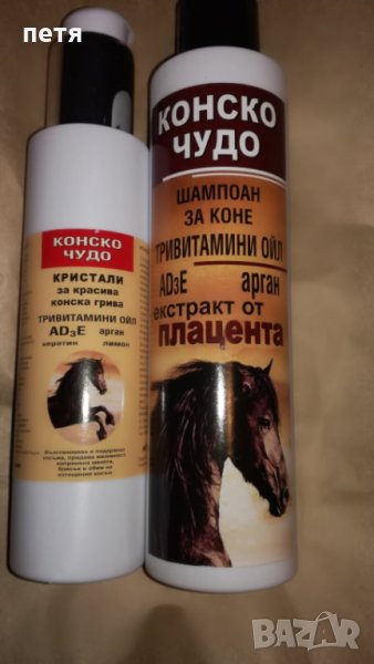 кристали за коса конско чудо , шампоан с плацента, снимка 1
