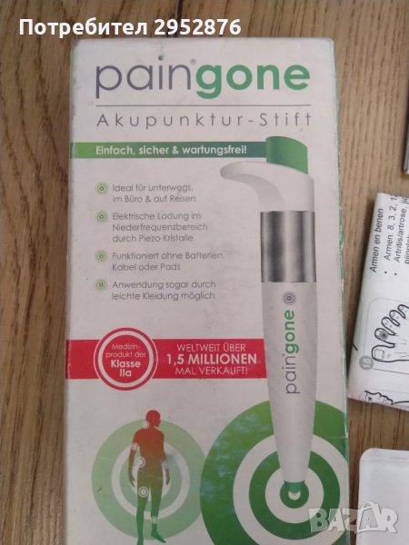 Уред за обезболяване Pain gone , снимка 1