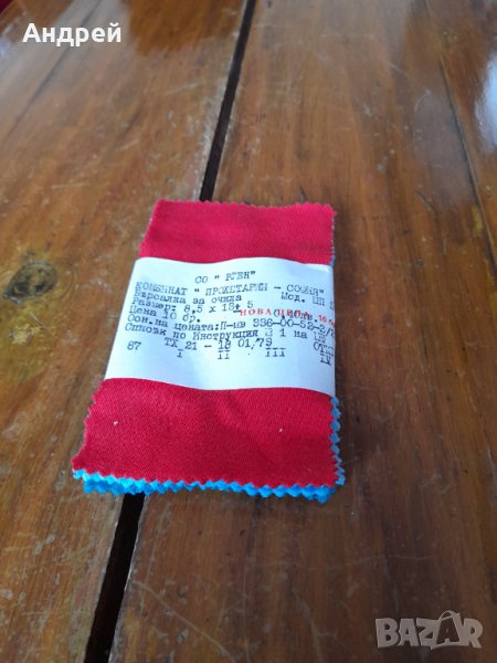 Стари кърпички за очила #2, снимка 1