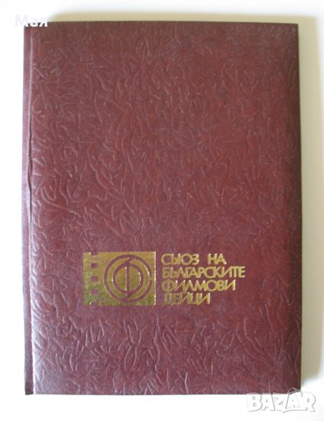 Нова Луксозна кожена Папка, снимка 1