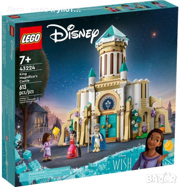 НОВО LEGO Disney - King Magnifico's Castle 43224, снимка 1