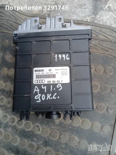 Компютър за Ауди А4 1.9 90к.с 1996г, снимка 1