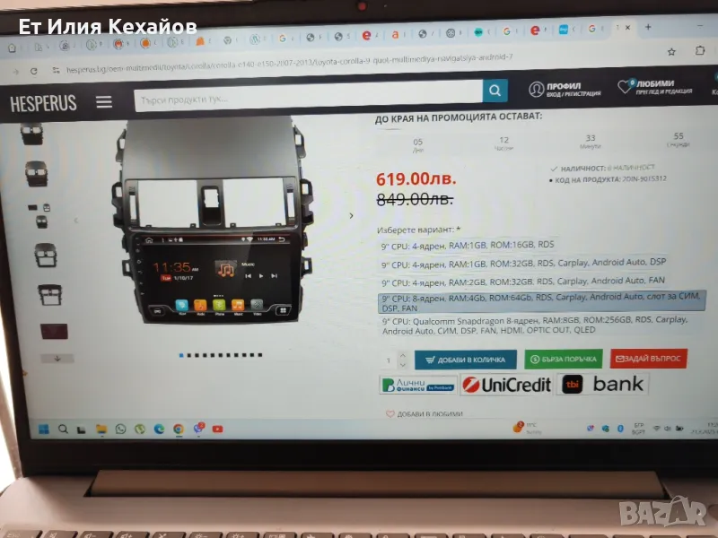 Toyota corolla Андроид , снимка 1