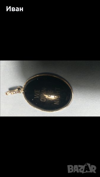 Медальон "we own the night", снимка 1