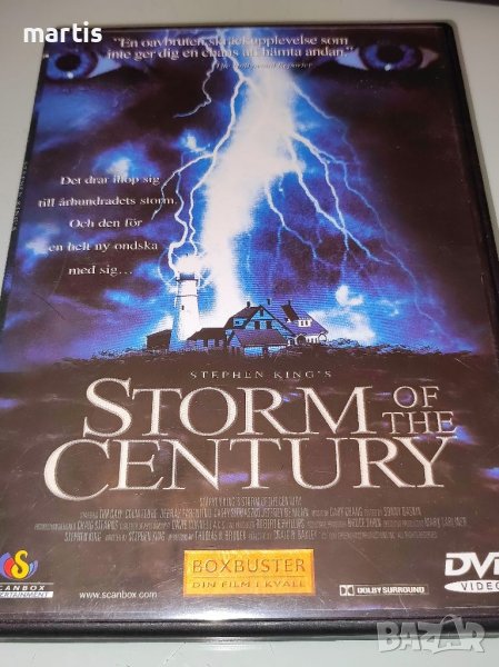 Бурята на века DVD , снимка 1