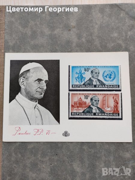 Картичка с два броя марки, снимка 1