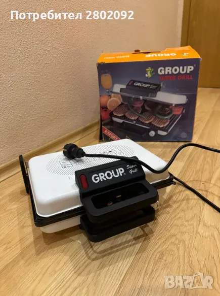Грил преса Group Super Grill Press - напълно функциониращ с кутия, снимка 1
