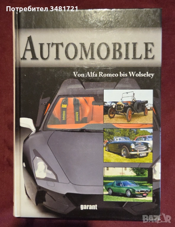 Automobile. Von Alfa Romeo bis Wolseley, снимка 1